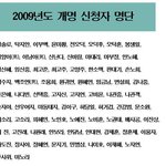 ☆★☆★개명<b>신청자</b>명단★☆★☆자신의이름에 만족하면서 웃어보아요