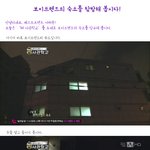 ★★★보이프렌드 <b>숙소</b>탐방기★★★