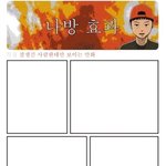 ★★(<b>특집</b>) 훈남한테만 보이는 만화