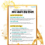 신입생 여러분을 초대합니다 ^^ 청춘콘서트 및 멘토지정/선물<b>증정</b>