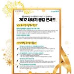 12<b>학번</b> 새내기 여러분들을 위한 공감 콘서트
