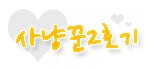 <b>사막</b>곰 ㅎㅎㅎ