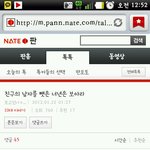 (★수정 사진有★)친구의 남자를 뺏은 너년은 보아라