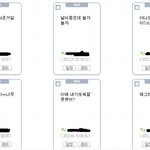 사진유)제발 도와주세요 ㅠㅠ 그 남자가 연락좀 끊게 해주세요