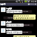 19금) ★고등학생의 <b>조폭</b>놀이 카톡사진有★