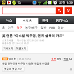 박주영<b>출전</b>!!!!!!!!!!!!!!