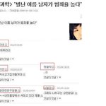 2 별난이름남자가<b>범죄율</b>높다