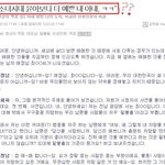 ★★요즘 기자들 진짜 마약빨고 <b>기사</b>쓰나.....