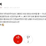 이곳에 글썻던 글쓴이 찾습니다 캡쳐 有꼭찾아요!