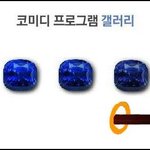 현재 <b>디시</b>-코갤 근황.jpg