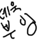 <b>히</b><b>릿</b>`- ★