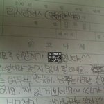 ☆★☆★동생 중고로산문제집에서 전주인이쓴소설나옴ㅋㅋㅋㅋㅋㅋㅋㅋㅋㅋㅋㅋㅋㅋ
