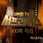 <b>일욜</b>마다 요거 챙겨보시는분 공감!!!