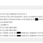 [캡쳐有]게임으로 알게된 남장여자가 자꾸 저보고 만나자고 하네요ㅡㅡ