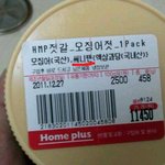 ☆★☆★오징어<b>젓갈</b>을샀는데☆★☆★