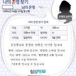 내 <b>반쪽</b>이...