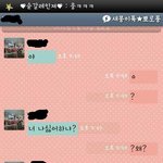 (사진有느님)★★<b>오</b><b>글</b>남과 친구의 카톡★★(이름 보이는것 수정)
