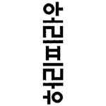 ★★귀신보고듣는남친(8편)★★