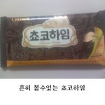 (공감)크라운 쵸코<b>하임</b> 과자