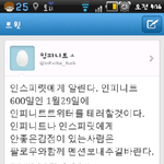 ☆★인피니트 600일날 <b>테러</b>한다는 무개념☆★