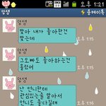 동생이랑 제 남친이랑 서로 좋아한다네요..(카톡有)