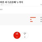 ★★★★엔터톡의 병신력은 신혜선★★★★