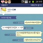 ★★★(사진有)제남자친구도바람을피네요..!!★★★