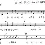 ★★★★[곰패]곡 모으기!!★★★★
