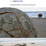 ★★★★자연의 신기한 현상 <b>best</b> 10★★★★