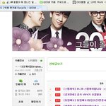 <b>빅뱅</b><b>팬</b>카페 매니저의 패기