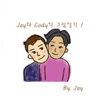 (카툰) 한국<b>여자</b> <b>미국</b>남자의 좌충우돌 연애일기