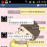 ★☆카톡有느님★☆흔녀고<b>딩들</b>의환상(?)★★★