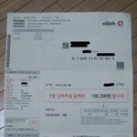 ★★★<b>신종</b> 핸드폰요금 고지서 사기?★★★