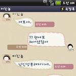 이런 남자친구