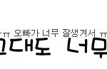 가상<b>유타</b>답이왔숑!