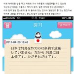 ★★★★★ 일본인 <b>vs</b> 한국인 ★★★★★