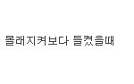 ★☆★☆댓글놀이해여7★☆★☆