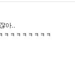 ★★★★★댓놀2당첨자발표&amp;세번째댓놀★★★★★