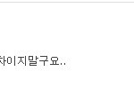 ★★★★★3댓놀당첨자발표&amp;네번째댓놀★★★★★