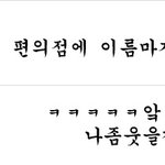 ★☆★☆댓글놀이해여10★☆★☆