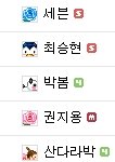 빅뱅팬카페의 <b>사칭</b>놀이란