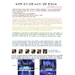 ★★ 뱅스트 특집 ★★