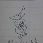 ☆★해를품은달을 그려봤어요☆★