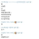 (사진ㅇ!) 헤어<b>진전</b>남친이친구랑바람을폇엇데요;;