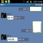 ★★★(카톡사진有) 훈훈 돋는 <b>아바</b>마마와 딸★★★
