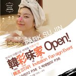 ★★★★★재범 싸인회★★★★★