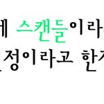 ▶▶심심할땐 뜬금없는 댓글놀이4