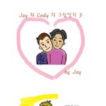 (카툰) 한국<b>여자</b> <b>미국</b>남자의 연애일기2