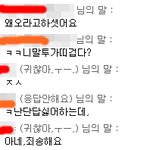증거사진有)후배가남친에게꼬리치네요,