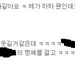 ㅋㅋㅋㅋ하하,, 인터넷강의선생님한테 <b>타인</b>의삶어떠냐했더니 ㅋㅋㅋㅋ